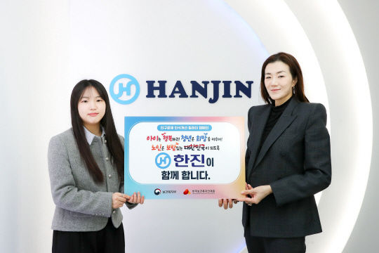 조현민(오른쪽) 한진 사장이 보건복지부와 한국보건복지인재원이 주관하는 '인구문제 인식개선' 릴레이에 참여하며 기념촬영을 하고 있다. 한진 제공